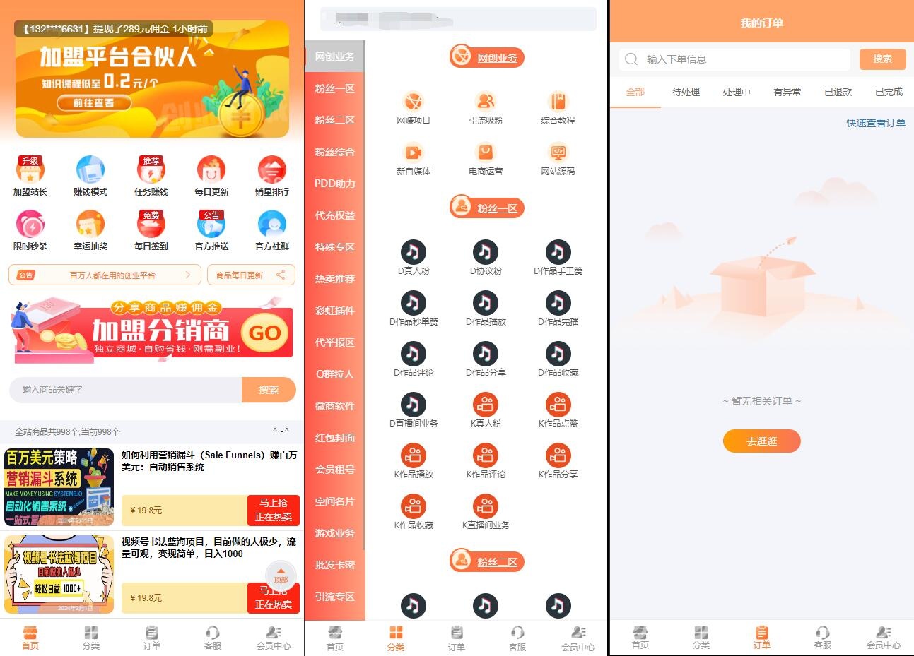 全新MangoA彩虹秒杀知识付费小程序源码 全开源-软件天堂-专注分享