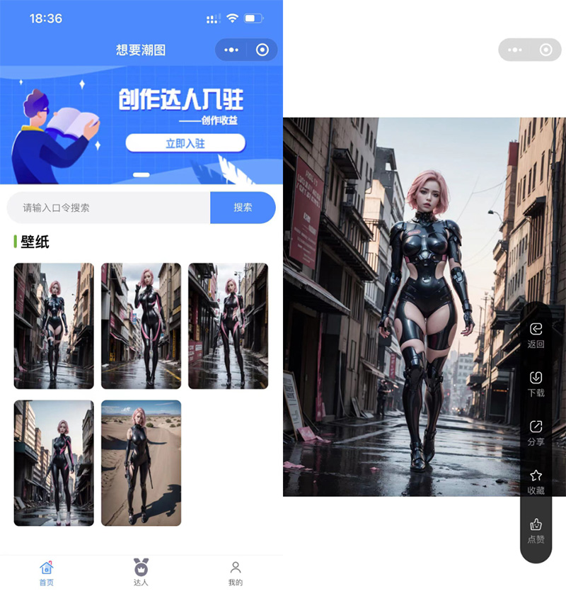 2023全新壁纸取图小程序模板 支持多平台-软件天堂-专注分享